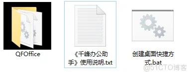 千峰办公助手工具分享，功能齐全_Word
