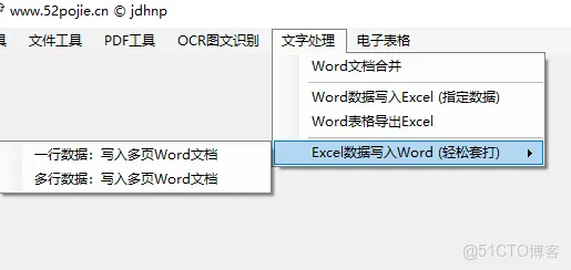 千峰办公助手工具分享，功能齐全_数据_11