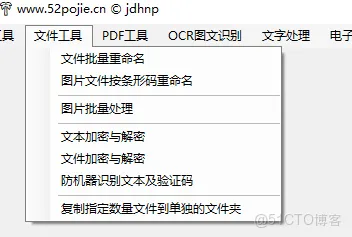 千峰办公助手工具分享，功能齐全_Word_08