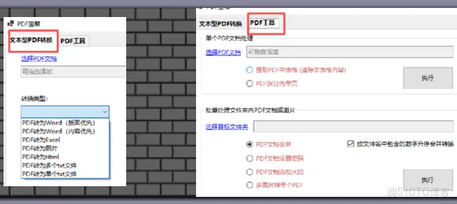 千峰办公助手工具分享，功能齐全_电子表格_10
