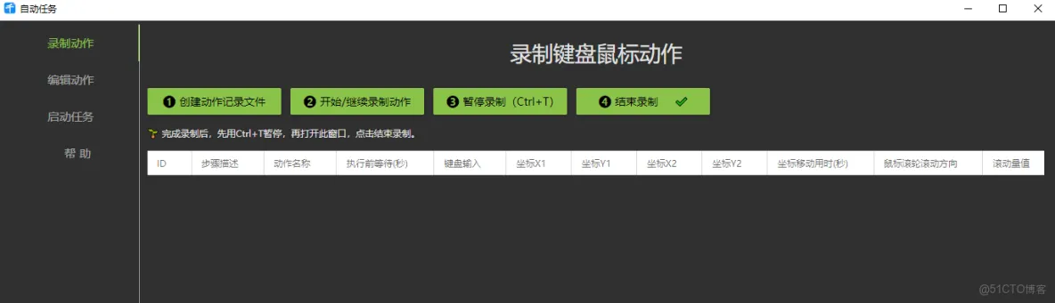 千峰办公助手工具分享，功能齐全_Word_04