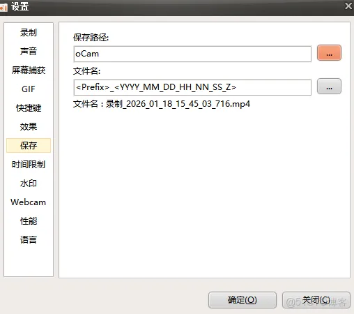 录屏工具分享_自定义_05