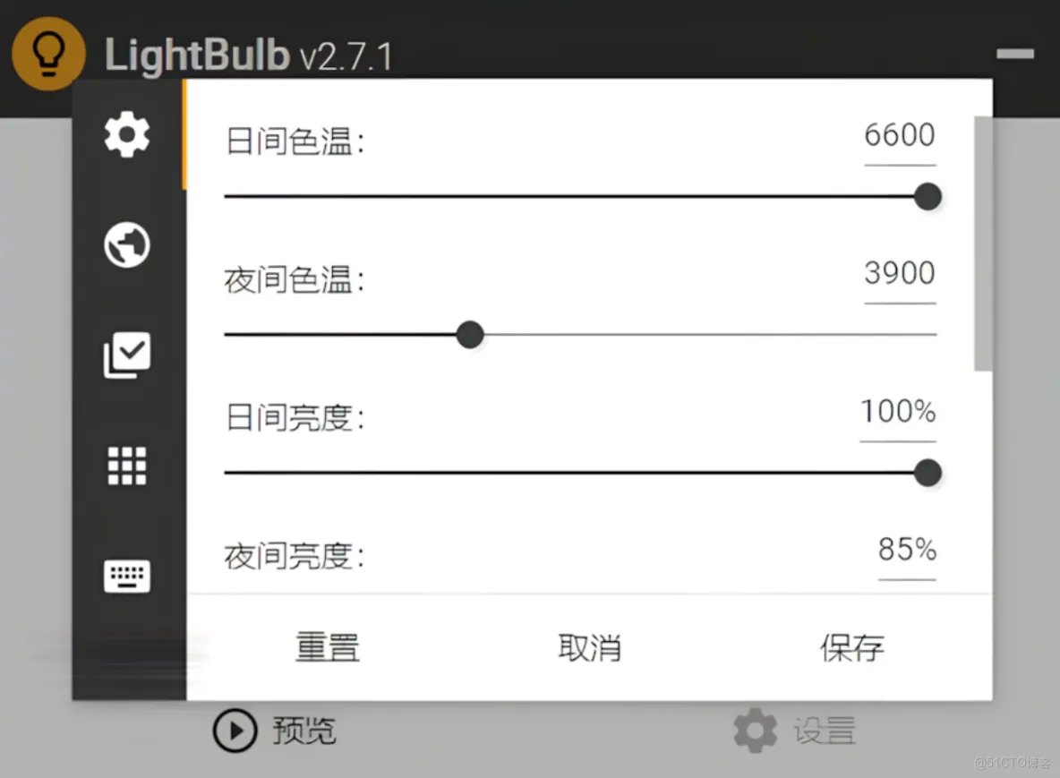 LightBulb v2.7.1 开源免费 | Windows 系统护眼调光软件_色温