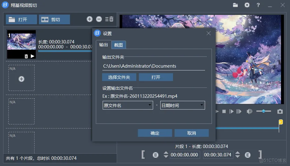Fast Video Cutter Joiner v6.9.6 免费视频剪切合并工具_视频处理